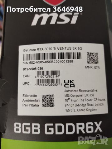Продавам RTX 3070ti Copper Mode, снимка 3 - Видеокарти - 46403001
