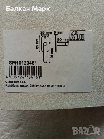 Алуминиева дръжка, дръжки за прозорец, прозорци, PVC,ПВЦ алуминиева дограма – универсална, снимка 2 - Дограми - 49689843