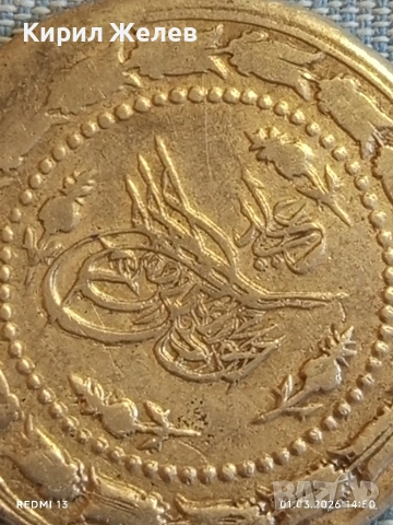 Сребърна монета 6 куруш 1225/32 Османска Империя Султан Махмуд първи 50158, снимка 4 - Нумизматика и бонистика - 53665756