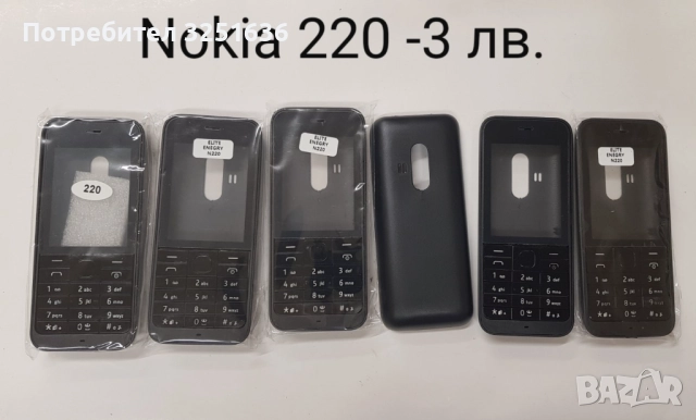 Панел за Nokia 1800, 130, 1600, 2323, 220, 230, 112, 113, 206, 110, 202,515,105,206,C1-01,6280,6288, снимка 5 - Резервни части за телефони - 51845584