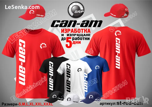 CAN-AM тениска и шапка st-red-can, снимка 1 - Тениски - 48551470