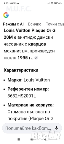Luis Vuitton Позлатен 20М Оригинален., снимка 17 - Антикварни и старинни предмети - 52569814