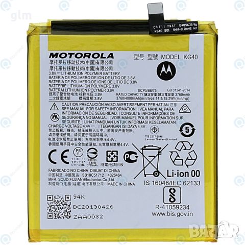 Нови!! Батерия за Motorola Moto G8 Play, Motorola One Macro, KJ40