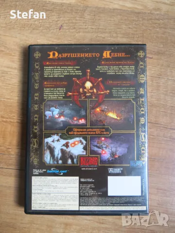 Diablo 2 Lord of Destruction, снимка 3 - Игри за PC - 48965822