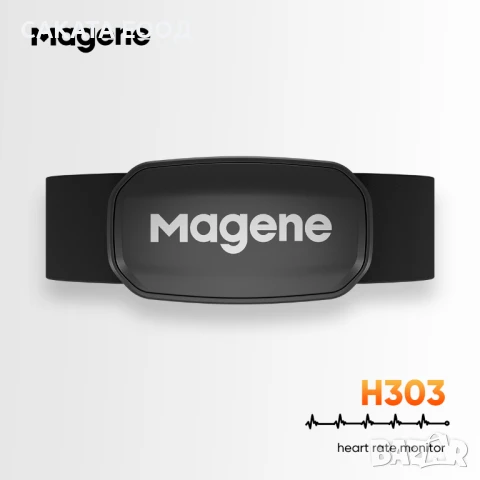 Magene H303 Сензор за пулс - гръден пулсомер