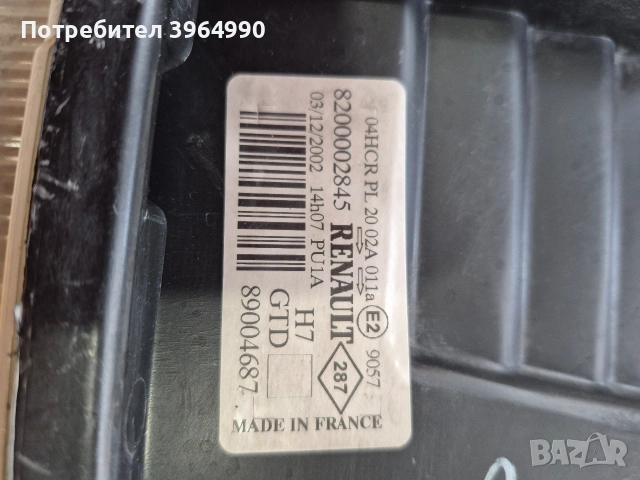 Оригинален ляв фар VALEO за Рено Лагуна 2 2001/2005г , снимка 5 - Части - 53950086