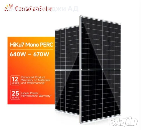 Фотоволтаичен панел Canadian Solar CS7N-660MS, 660W, монокристален , снимка 3 - Друга електроника - 53902365
