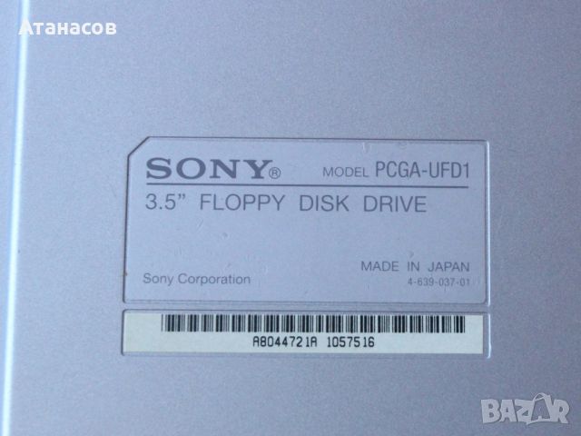 Флопи за дискети - Sony PCGA-UFD1 3.5 Inch Floppy Disk, снимка 3 - Външни хард дискове - 45159030