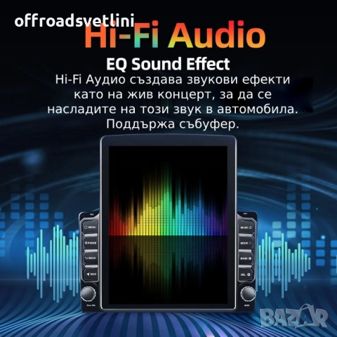 Мултимедия MP5 9.7" 145/8227 – Android 11, 2GB RAM, 32GB ROM, CarPlay & Android Auto, снимка 3 - Аксесоари и консумативи - 52394905