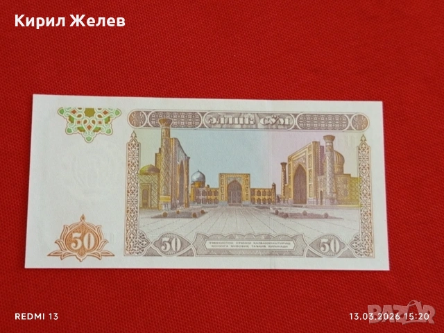 Банкнота УЗБЕКИСТАН много красива перфектно състояние непрегъвана за КОЛЕКЦИЯ ДЕКОРАЦИЯ 53897, снимка 7 - Нумизматика и бонистика - 53826800