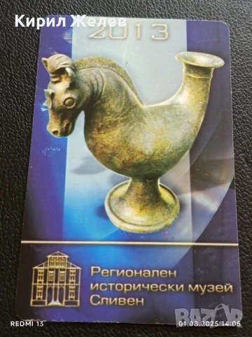 Старо календарче 2013г. Стара бронзова фигура РИМ Сливен за КОЛЕКЦИЯ ДЕКОРАЦИЯ 35372, снимка 5 - Колекции - 51216379
