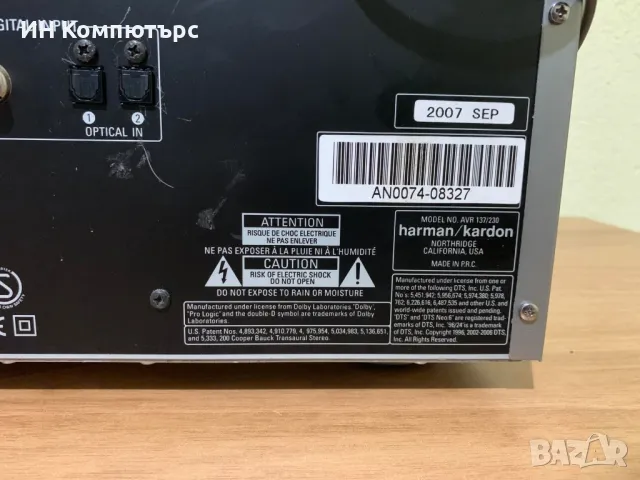 Продавам ресийвър Harman Kardon AVR137, снимка 5 - Ресийвъри, усилватели, смесителни пултове - 49499021