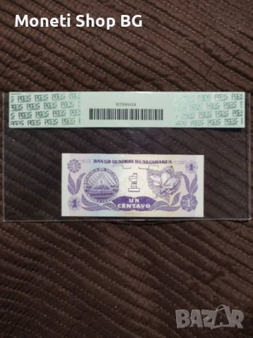 1-Центавос Никарагуа, снимка 3 - Нумизматика и бонистика - 51597829