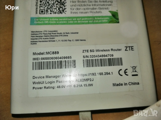 Продавам рутер/антена 5G ZTE MC899, снимка 6 - Рутери - 53527875