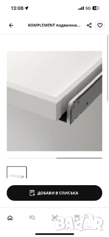 2 бр. Подвижна поставка рафт  за ikea pax, снимка 2 - Гардероби - 54097482