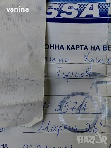 PASSATI Велосипед MARTYN 26"

, снимка 8 - Велосипеди - 49978824