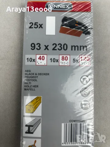 Комплект шкурки за шлайфмашина Connex 93x230 мм, 25 броя, снимка 2 - Други инструменти - 49722198