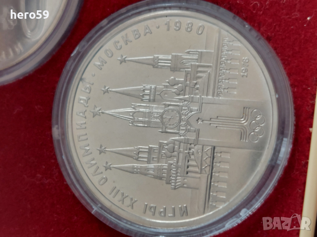 СССР-лот посребрени монети, Олимпиада Москва 1980, снимка 2 - Нумизматика и бонистика - 44985137