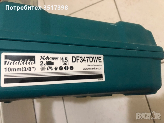 Куфар Makita , снимка 4 - Куфари с инструменти - 51763879