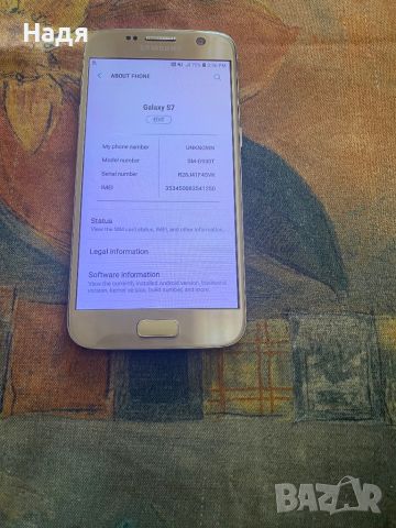 Samsung Galaxy S7 -32GB,Gold,зарядно, снимка 9 - Samsung - 46430272