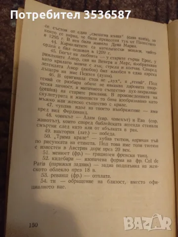 Коварство и любов Шилер , снимка 6 - Художествена литература - 47173814