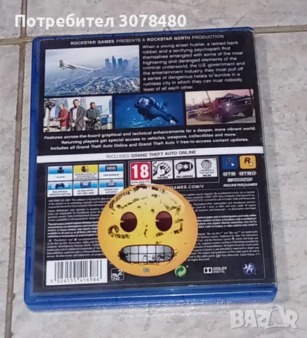 GTA 5 PS4, снимка 2 - Игри за PlayStation - 48118719