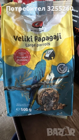 ЗЪРНЕН МИКС ЗА ПАПАГАЛИ (малки, срени и големи)
