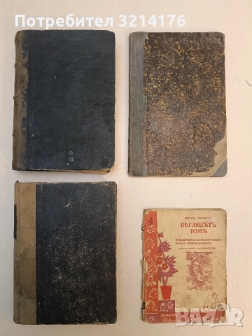 Върти се... - Луиджи Пирандело, снимка 4 - Художествена литература - 52693727