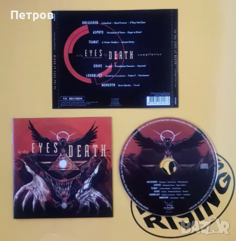 Блек, дет, дуум и траш метъл -нови оригинални дискове (Част 2), снимка 3 - CD дискове - 49841536