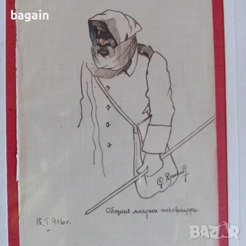 България. Първа световна война., снимка 1