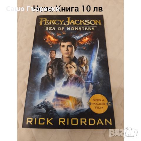 Percy Jackson Sea Of Monsters , снимка 1 - Детски книжки - 46190597