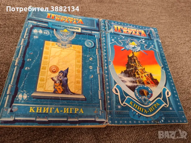 Книги игри, снимка 7 - Детски книжки - 49015078