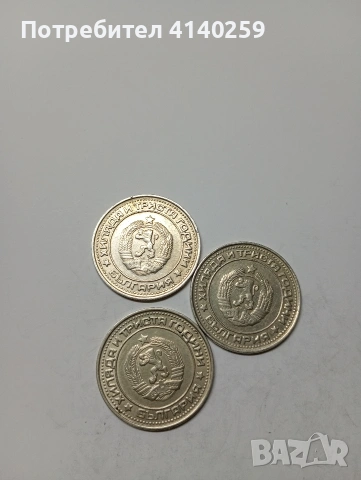 БЪЛГАРСКИ МОНЕТИ 1 ЛЕВ 1981 Г , снимка 6 - Нумизматика и бонистика - 53137752