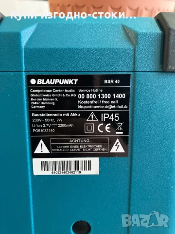 Работно немско радио - Blaupunkt с FM / AUX / Bluetooth , снимка 7 - Друга електроника - 49218305
