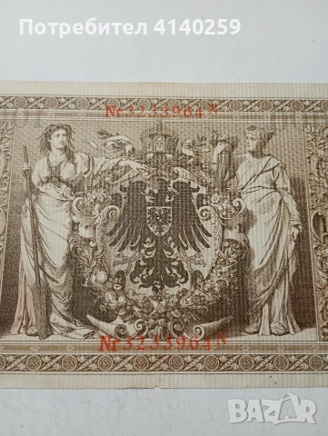 ГЕРМАНИЯ БАНКНОТА , снимка 4 - Нумизматика и бонистика - 54204104