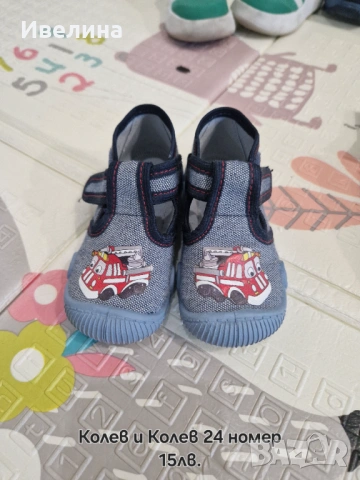 Детски обувки, снимка 2 - Детски обувки - 53596493