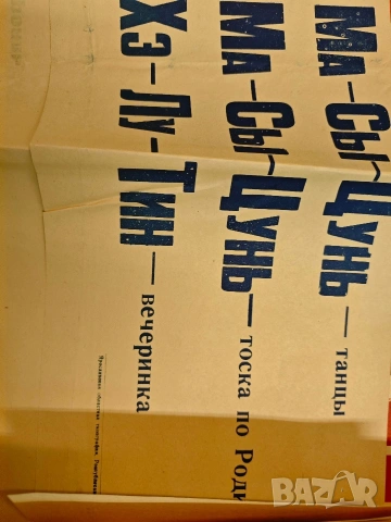 стари плакати концерт 4, снимка 8 - Антикварни и старинни предмети - 53758295