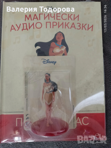 Магически аудио приказки Дисни, снимка 4 - Детски книжки - 53465037