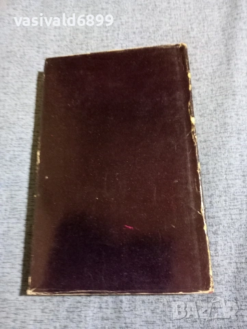 Балзак - избрано том 8, снимка 3 - Художествена литература - 53839880