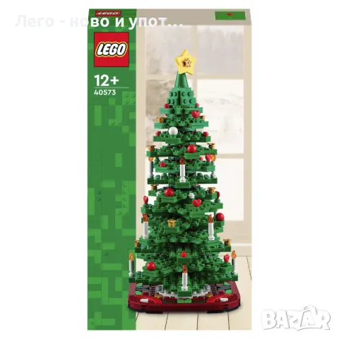 НОВО LEGO 40573 - Christmas Tree, снимка 1 - Изкуствени цветя - 48940943