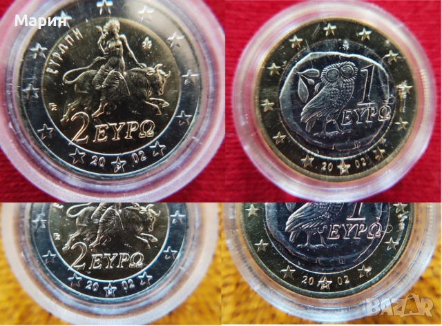 НОВИ и РЕДКИ 2 и 1 евро ГЪРЦИЯ от 2002 г. с буквата  "S" върху звездата!