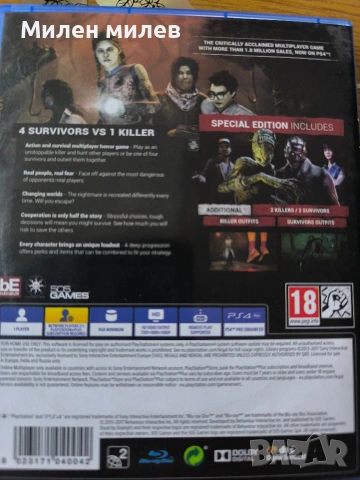 продавам два броя видео игри, снимка 3 - Игри за PlayStation - 53388965