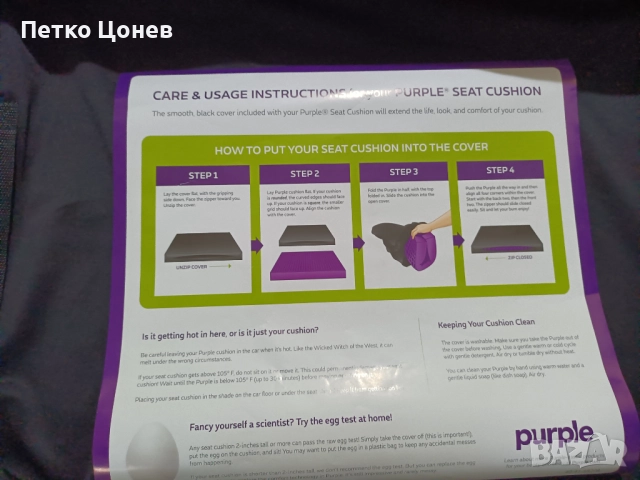 Оригинална възглавница за стол Purple - Ultimate Seat Cushion, снимка 4 - Столове - 52304125