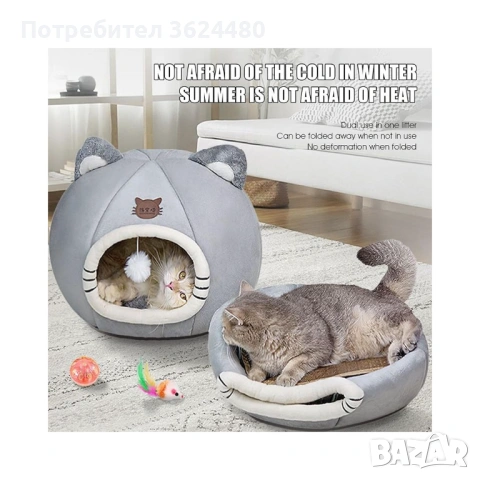 Плюшена къща за куче и коте  4331, снимка 2 - За кучета - 53454672