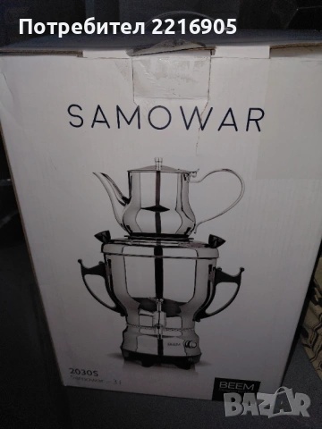 Самовар