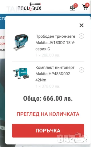 Makita HP488D & Makita JV183D - Нов комплект от ударен винтоверт и зеге, снимка 12 - Винтоверти - 47017596