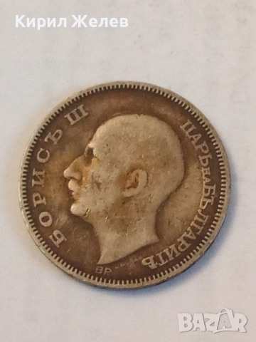 Сребърна монета 20 лева 1930 година 62531, снимка 4 - Нумизматика и бонистика - 52314614