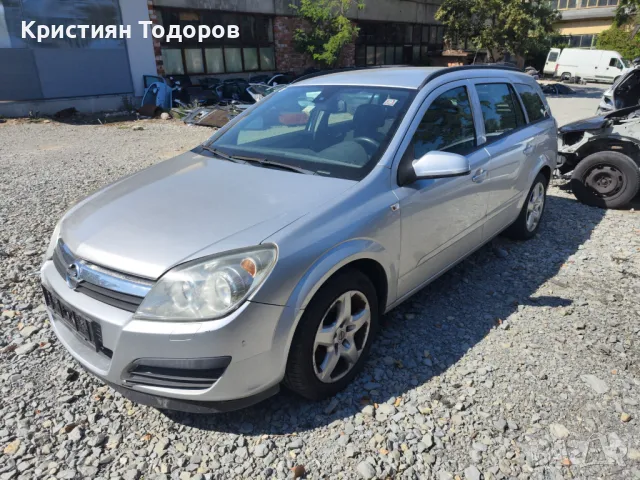 Opel Astra H на части 1.9 101кс 74кв, снимка 1 - Части - 47667502