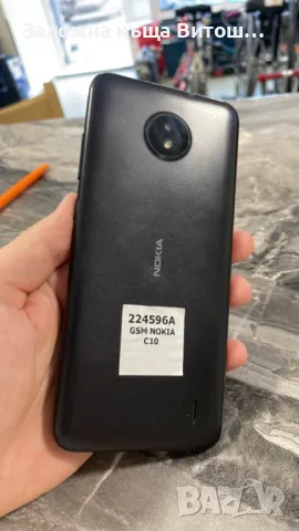 GSM Nokia C10 ( 32 GB / 2 GB ), снимка 4 - Nokia - 47094650