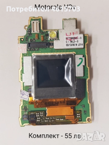 Дисплей за Motorola V3,V3i,V3x,V6,W375,V180,V150,E365,L2,L6,L7,L9,K1,Z3,3690,C300,8088,C975,V80, снимка 4 - Резервни части за телефони - 52130700